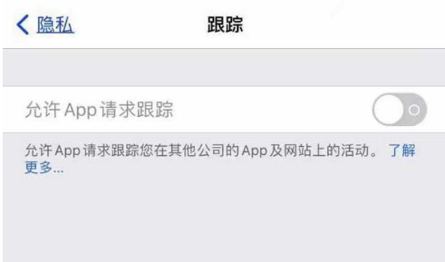 泰宁苹果13维修分享使用iPhone13时如何保护自己的隐私 