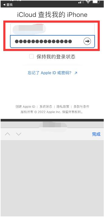 泰宁苹果13维修分享丢失的iPhone13关机后可以查看定位吗 