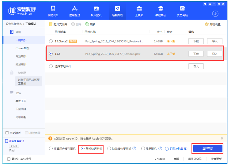 泰宁苹果手机维修分享iOS 16降级iOS 15.5方法教程 