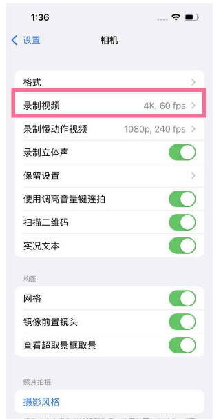 泰宁苹果13维修分享iPhone13怎么打开HDR视频 