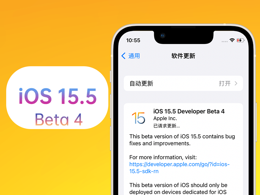 泰宁苹果手机维修分享iOS 15.5 Beta4优缺点汇总 