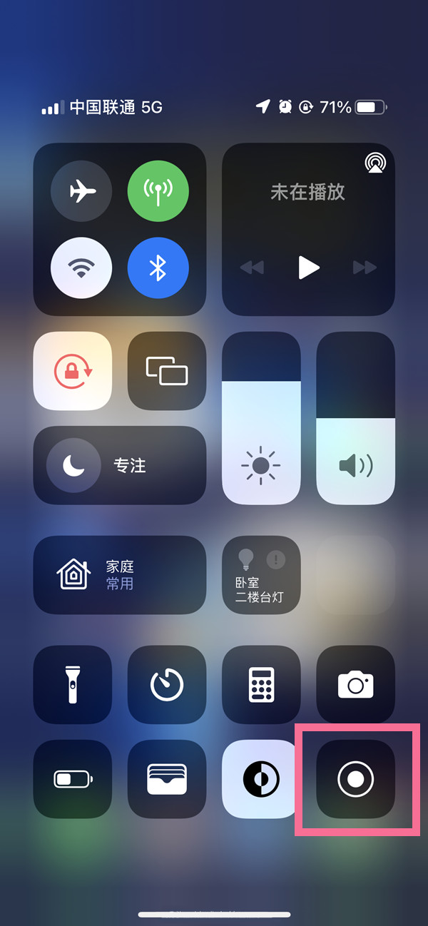 泰宁苹果13维修分享iPhone 13屏幕录制方法教程 