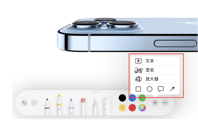 泰宁苹果手机维修分享如何在iOS 15中编辑PDF文档 