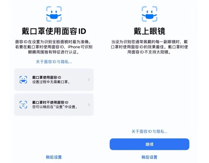 泰宁苹果手机维修分享iOS15.4中的戴口罩使用面容ID好用吗 