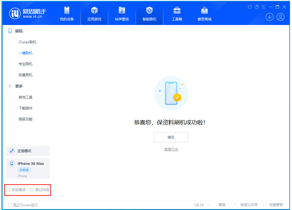 泰宁苹果手机维修分享iOS 17.4.1正式版升级 