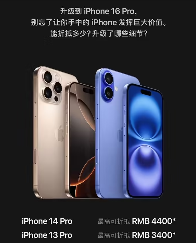泰宁苹果16维修分享苹果喊话用户入手iPhone 16 Pro 机型 