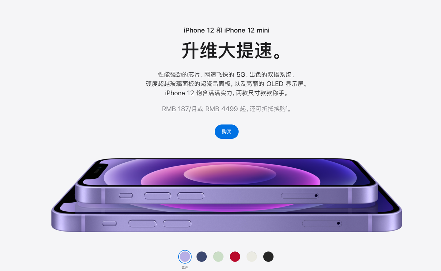 泰宁苹果手机维修分享 iPhone 12 系列价格降了多少 