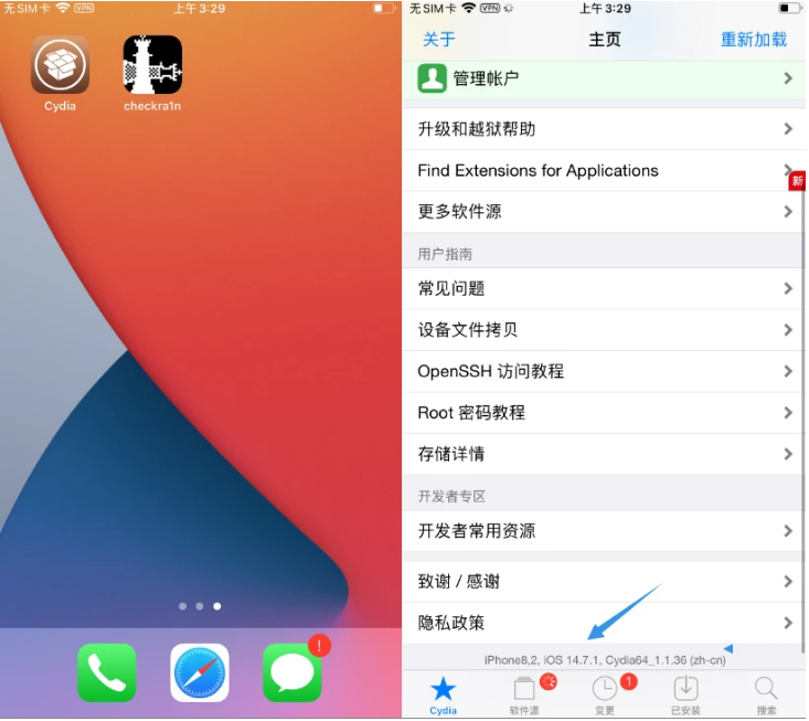 泰宁苹果手机维修分享iOS 14.7.1正式版支持 checkra1n 越狱吗 