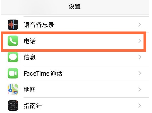 泰宁苹果手机维修分享iPhone12如何设置来电小窗口 