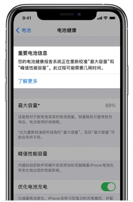 泰宁苹果手机维修分享升级iOS 14.5 Beta 6后如何进行电池校准 