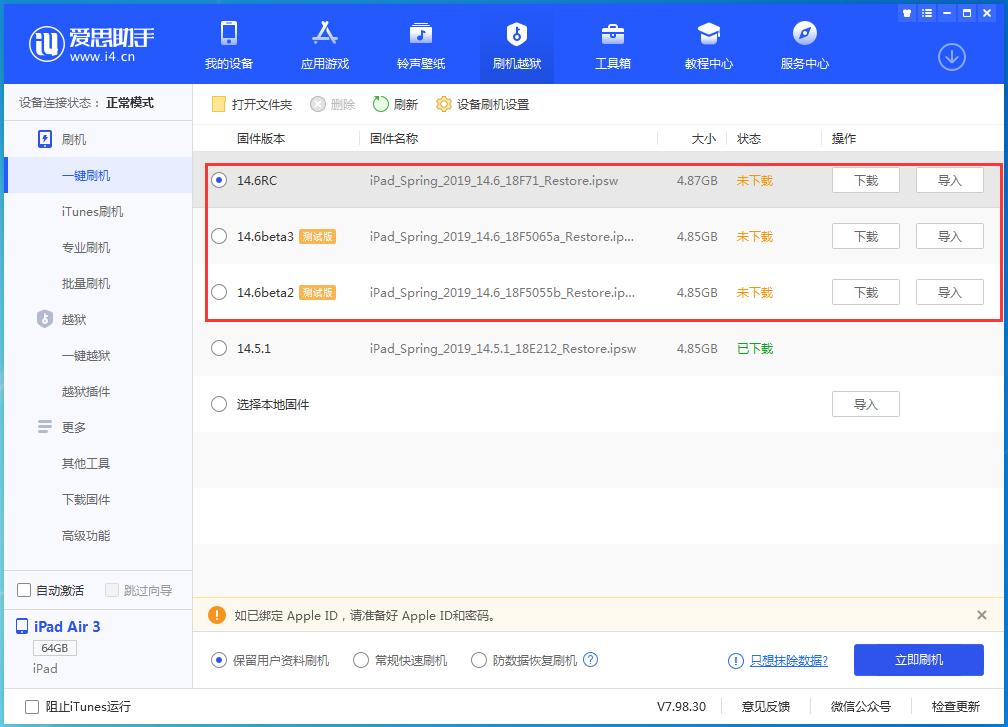 泰宁苹果手机维修分享升级iOS14.5.1后相机卡死怎么办 