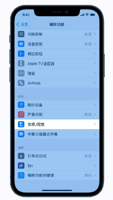 泰宁苹果手机维修分享iPhone 12 小技巧 