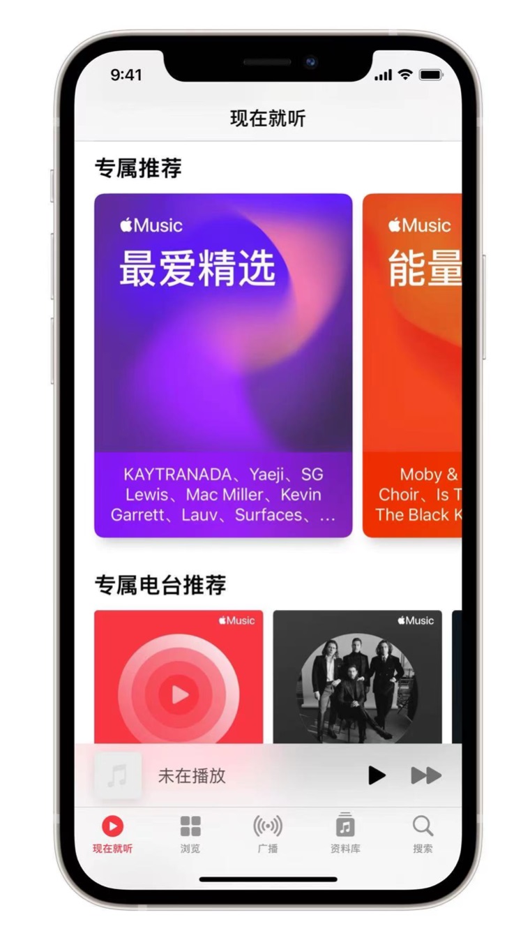 泰宁苹果手机维修分享iOS 14.5 Apple Music 新功能 