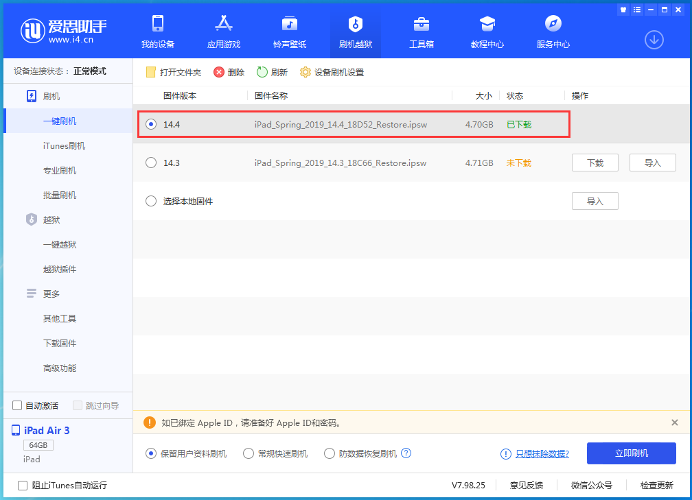 泰宁苹果手机维修分享iPhone 12 提示“无法检查更新”导致不能正常升级怎么办 