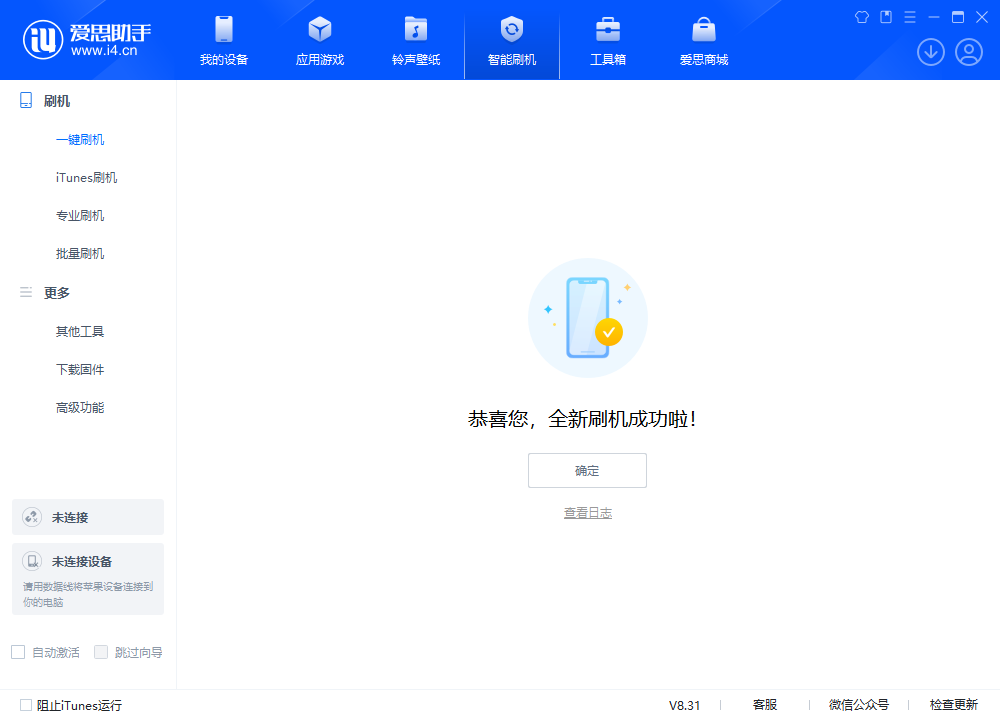 泰宁苹果手机维修分享iOS 18.2RC2版升级_iOS 18.2RC2版一键刷机教程 