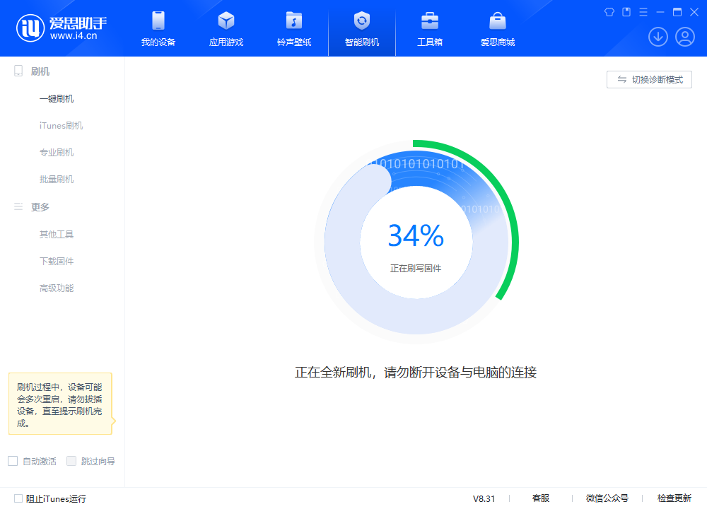 泰宁苹果手机维修分享iOS 18.2RC版升级_iOS 18.2RC版一键刷机教程 